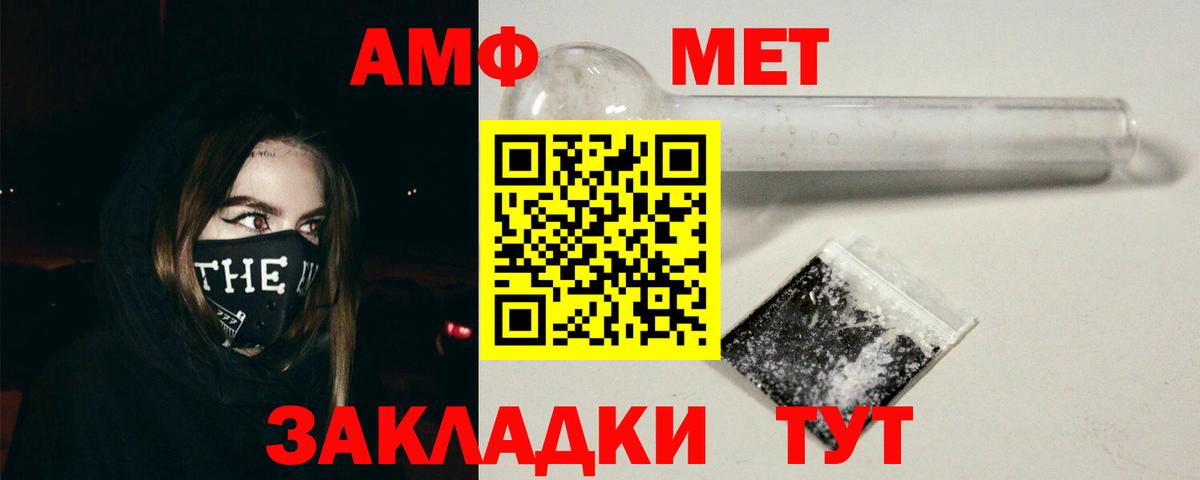 АМФ  Соликамск  Амфетамин VHQ 