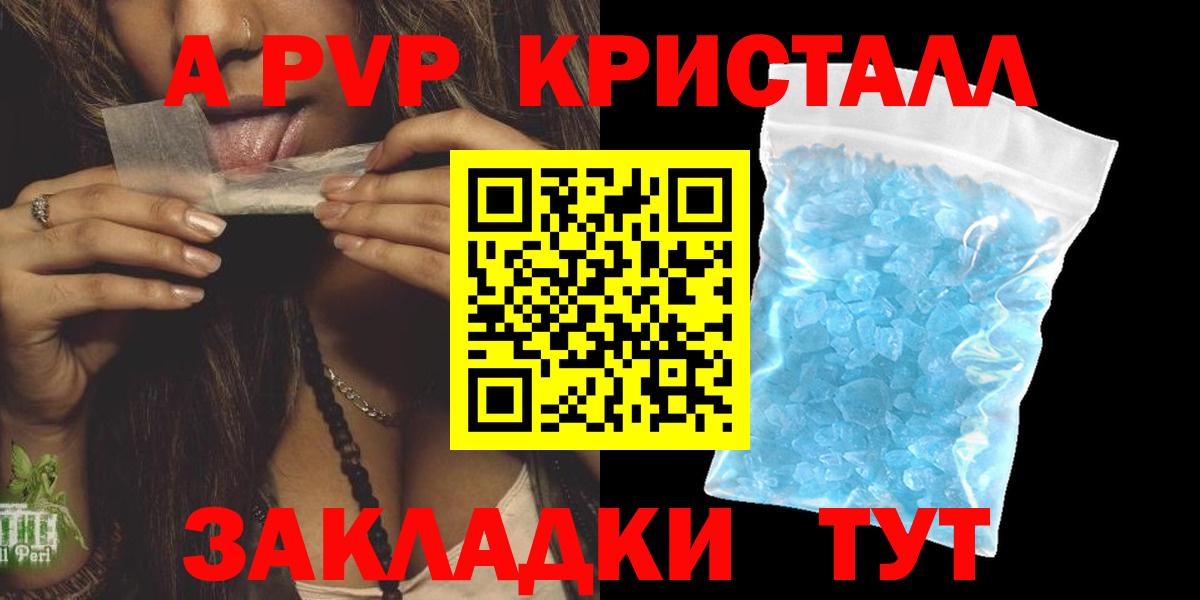 Соликамск  APVP СК  Вход с VPN  A-PVP мука  A-PVP кристаллы 