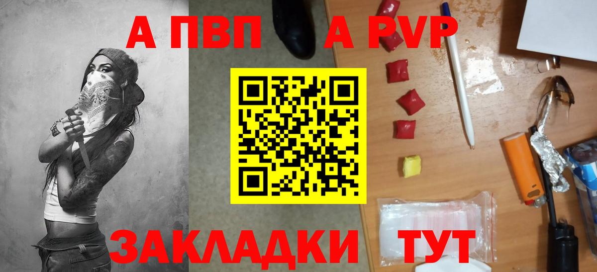 A-PVP  Соликамск  A PVP Crystall  А ПВП VHQ  Альфа ПВП Соль 