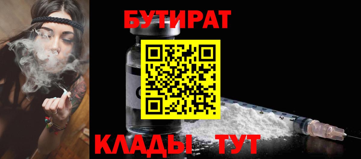 Соликамск  БУТИРАТ буратино  БУТИРАТ  Вход с VPN 