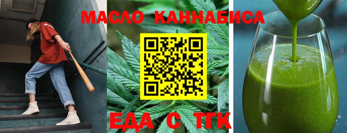 Соликамск  Печенье с ТГК конопля  Вход с VPN 