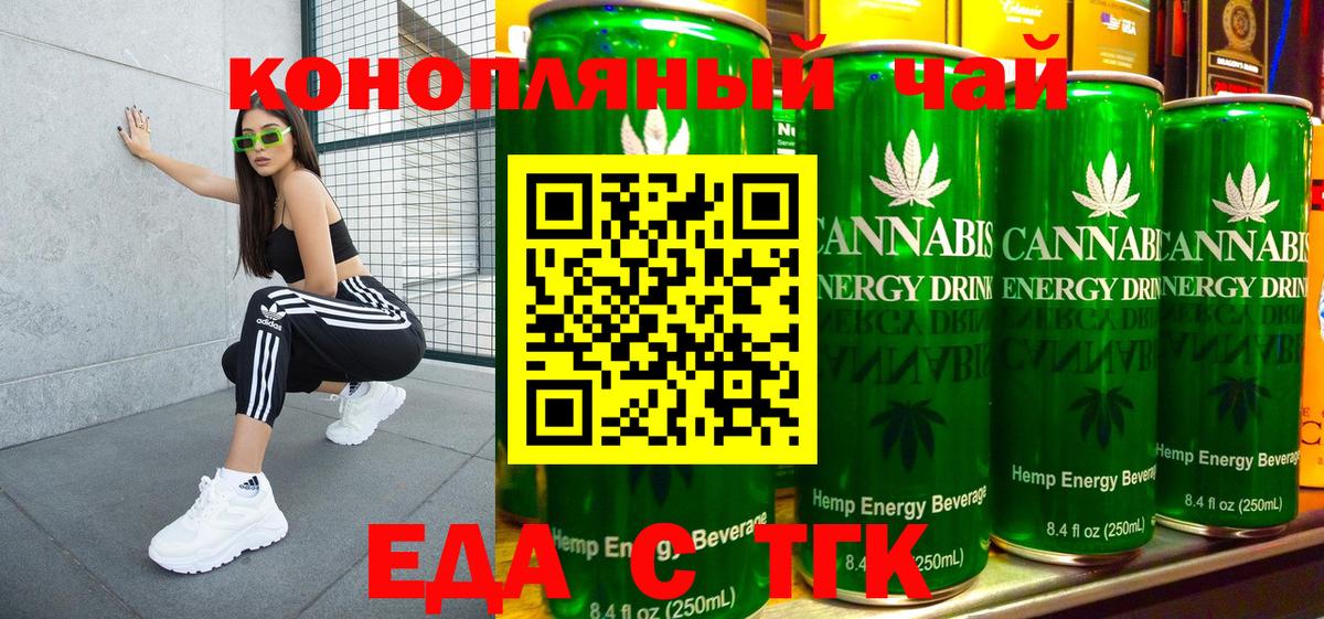 Печенье с ТГК конопля  Соликамск 