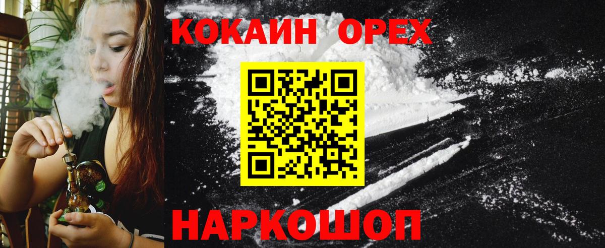 КОКАИН Перу  наркота  Соликамск  Вход с VPN 