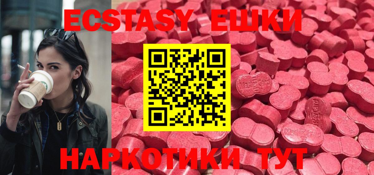 Ecstasy 280мг Соликамск