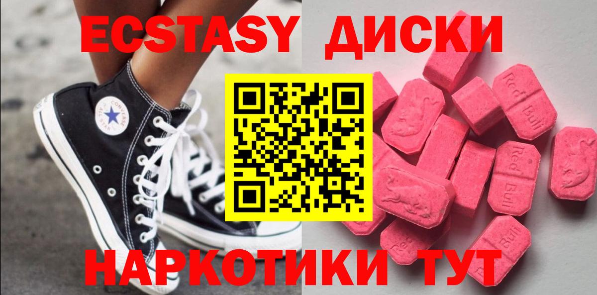 Соликамск  ЭКСТАЗИ TESLA  закладка  Вход с VPN  Ecstasy 250 мг 