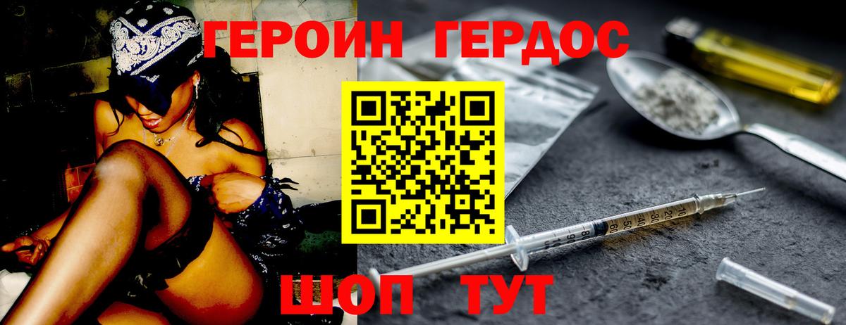 ГЕРОИН хмурый  Вход с VPN  Соликамск 