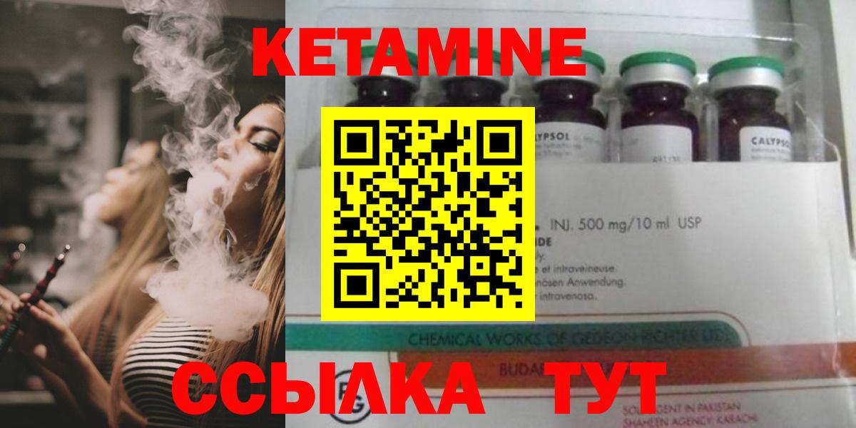 Кетамин ketamine  Соликамск 
