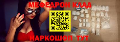 мефедрон VHQ Пугачёв