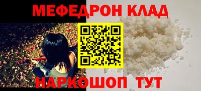 мефедрон VHQ Пугачёв