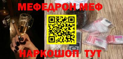 мефедрон VHQ Пугачёв