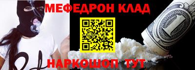 мефедрон VHQ Пугачёв