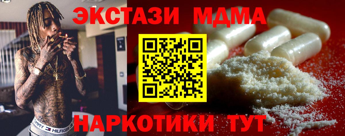 МДМА  Соликамск  МДМА Molly 