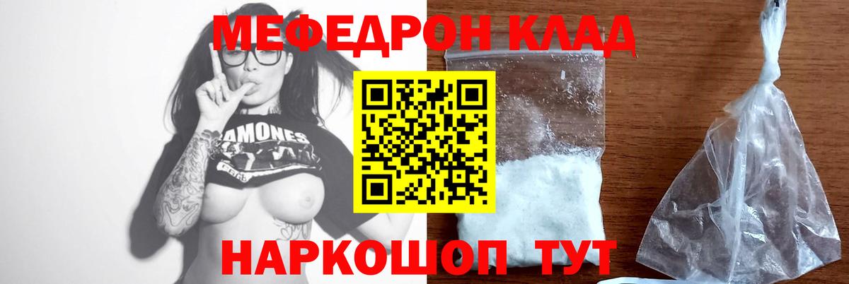 Мефедрон кристаллы Соликамск