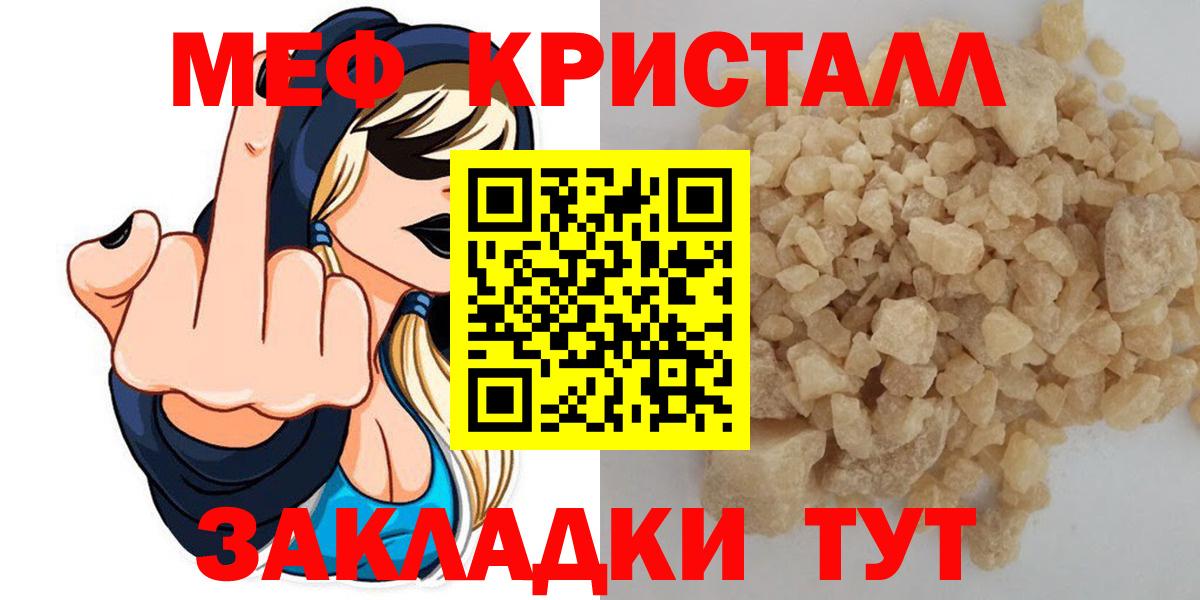 наркошоп  Вход с VPN  Соликамск  МЯУ-МЯУ мяу мяу  Мефедрон 