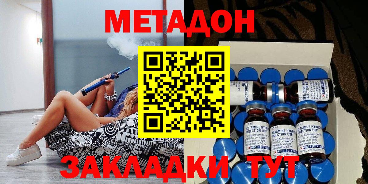 МЕТАДОН мёд  Соликамск  Метадон methadone 