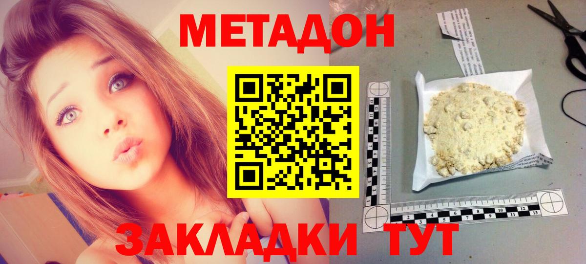 Соликамск  МЕТАДОН мёд  Вход с VPN 