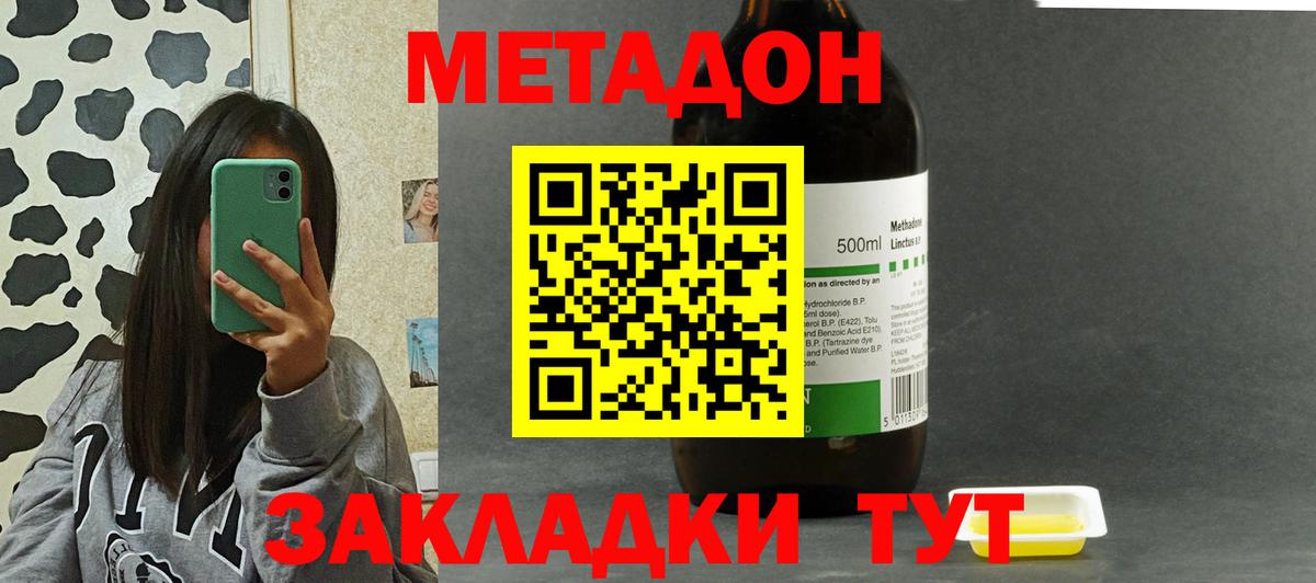 МЕТАДОН белоснежный Соликамск