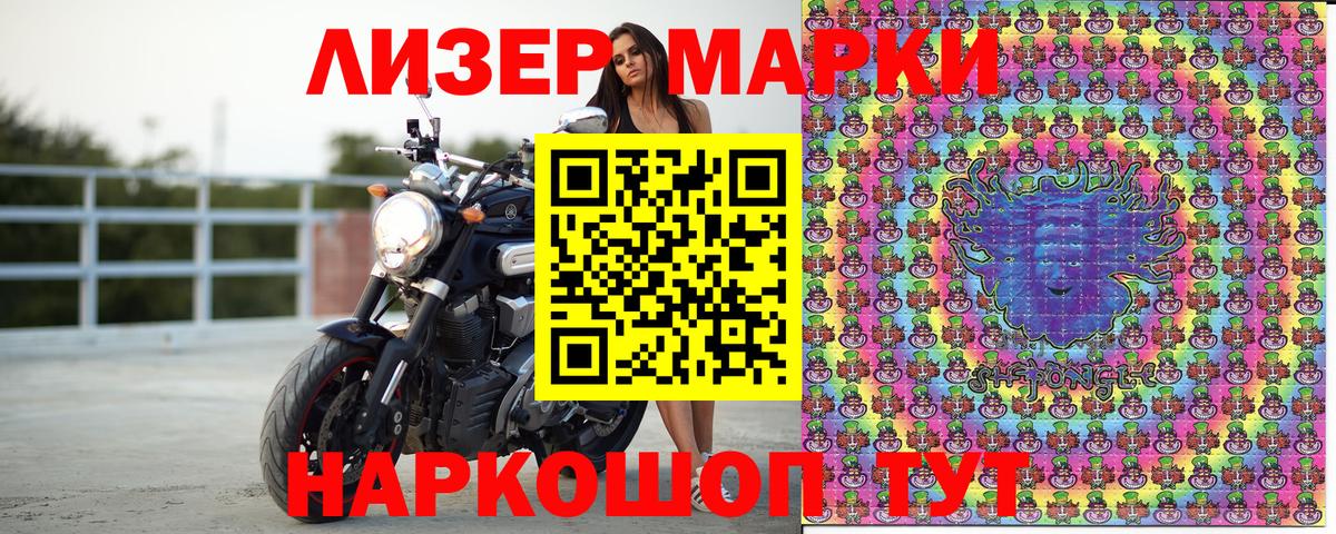 Соликамск  Марки 25I-NBOMe  Марки 25I-NBOMe 1500мкг  Вход с VPN  Марки 25I-NBOMe 1500мкг 