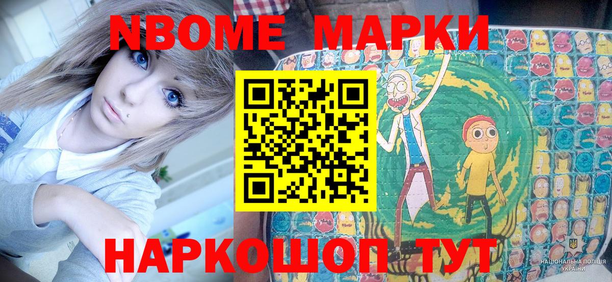 Марки NBOMe 1,5мг Соликамск