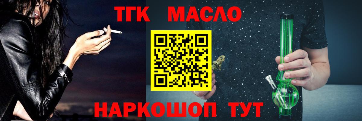 ТГК Wax  Дистиллят ТГК концентрат  Соликамск  Вход с VPN 